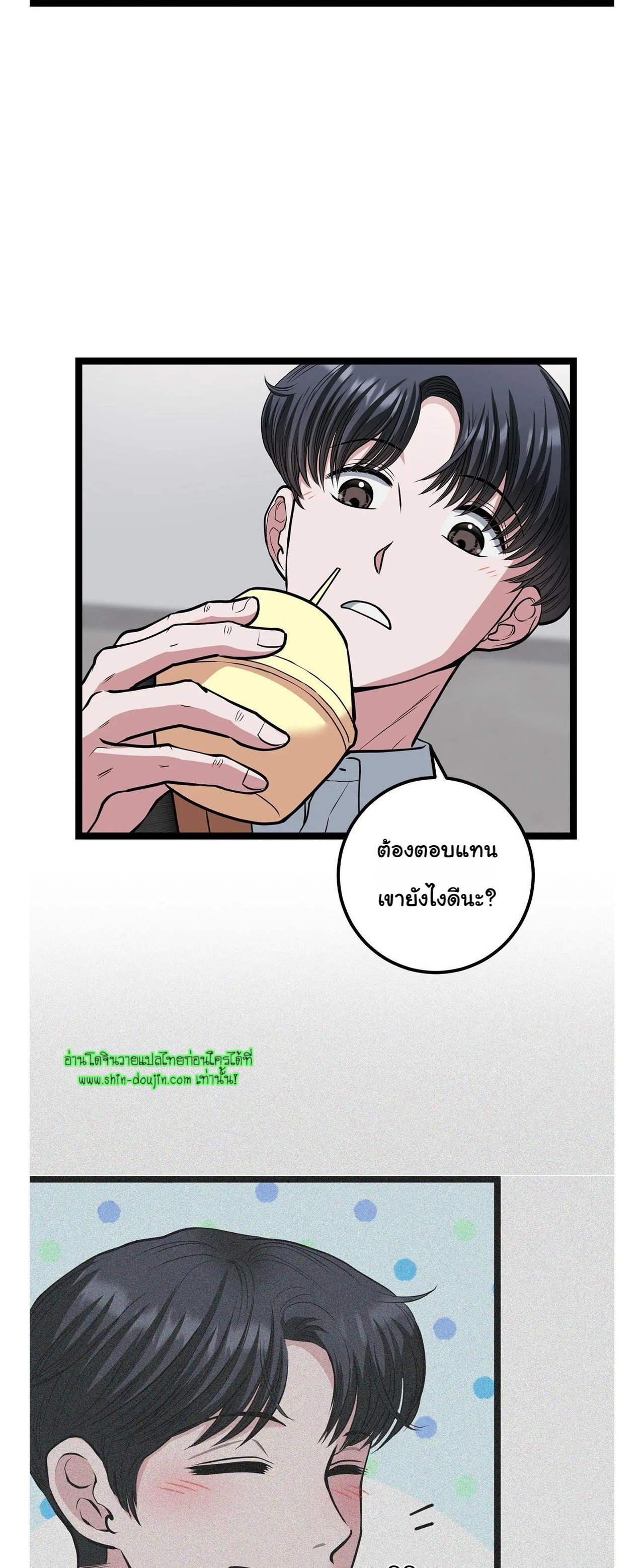 Squeaky clean EP 4